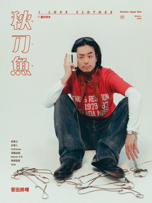 Title details for qdymag 秋刀魚 by Acer Inc. - Available